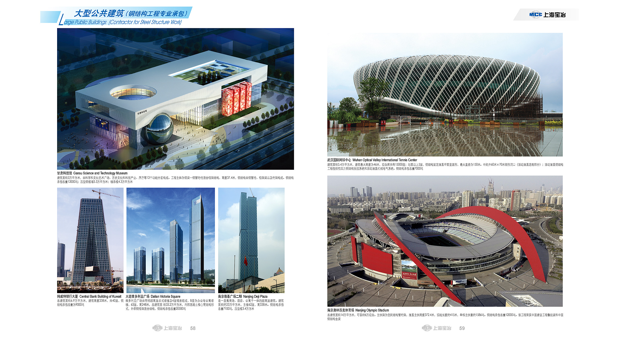 Public and Civil Buildings